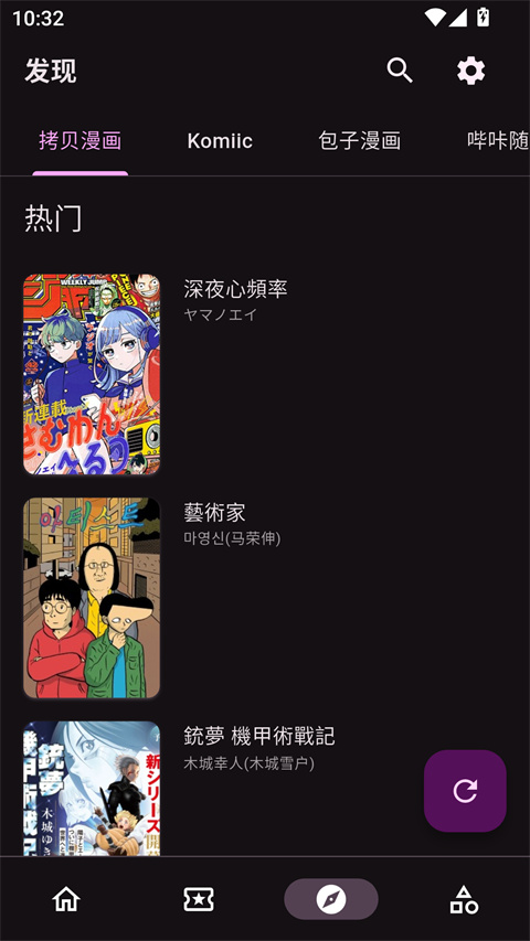 截图2