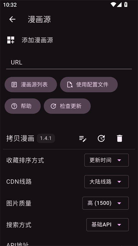截图3
